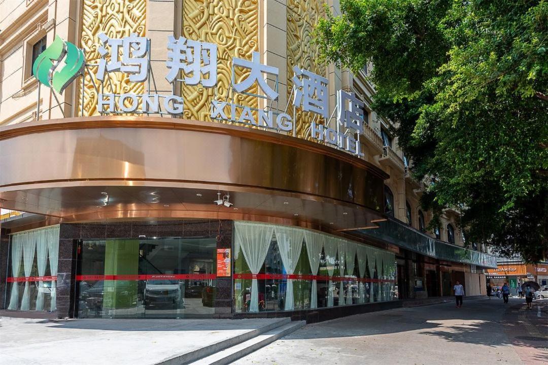 Hongxiang Hotel Guangzhou Exterior photo